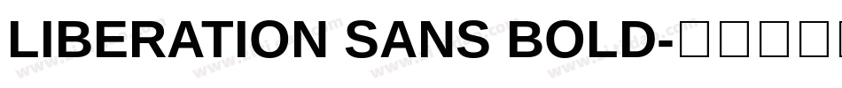 LIBERATION SANS BOLD字体转换